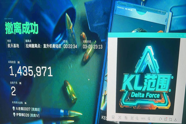 三角洲行动ios辅助软件效果