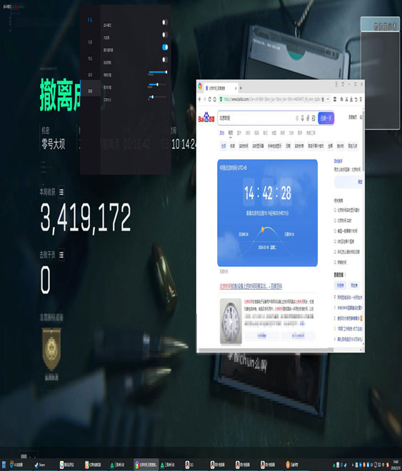 三角洲行动ios辅助透视自瞄效果